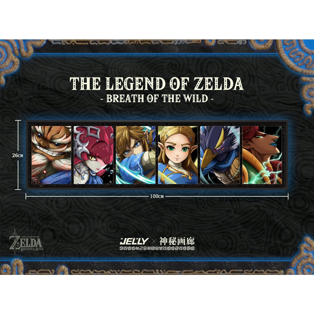 Mystical Art x Jelly - The Legend of Zelda Poster Frame