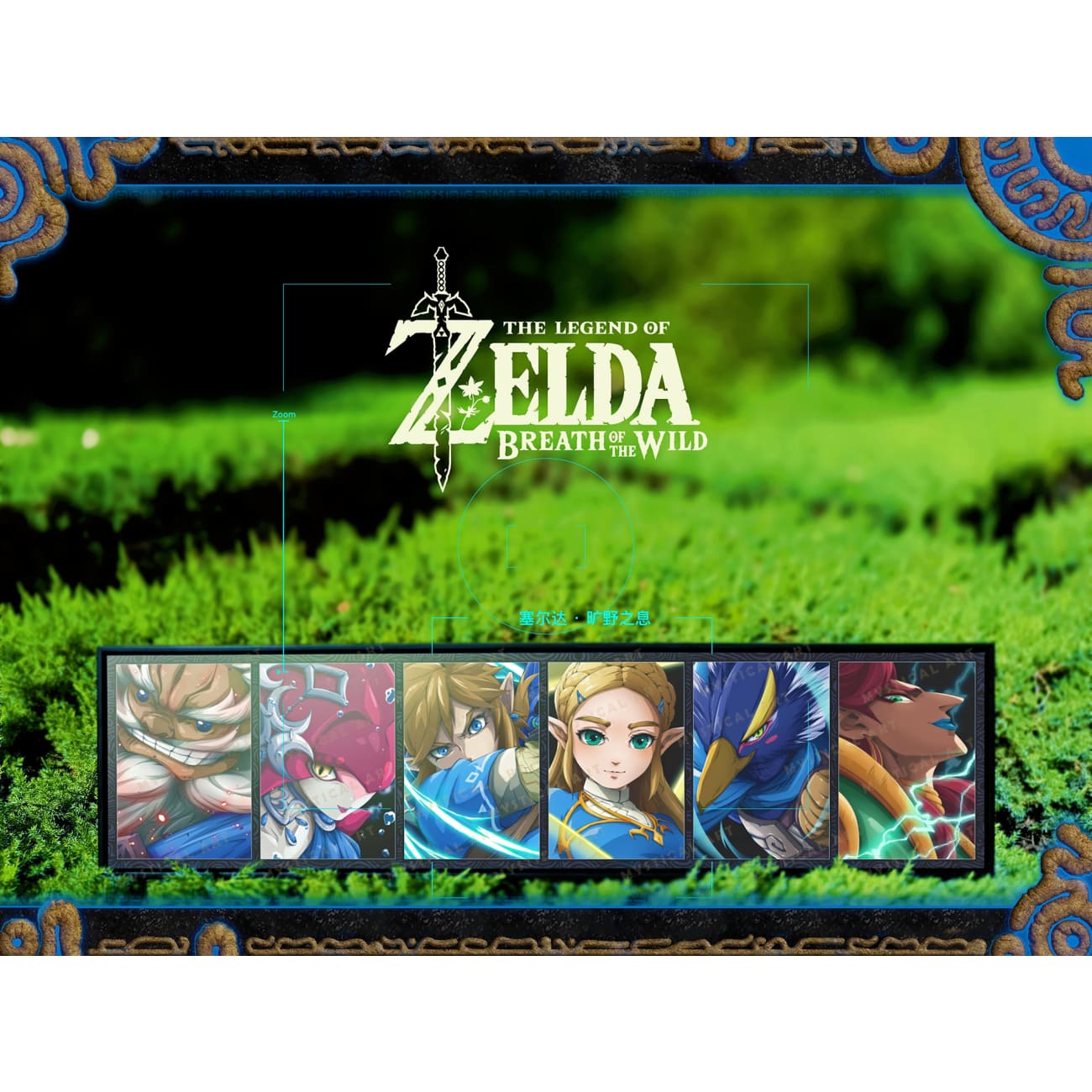 Mystical Art x Jelly - The Legend of Zelda Poster Frame
