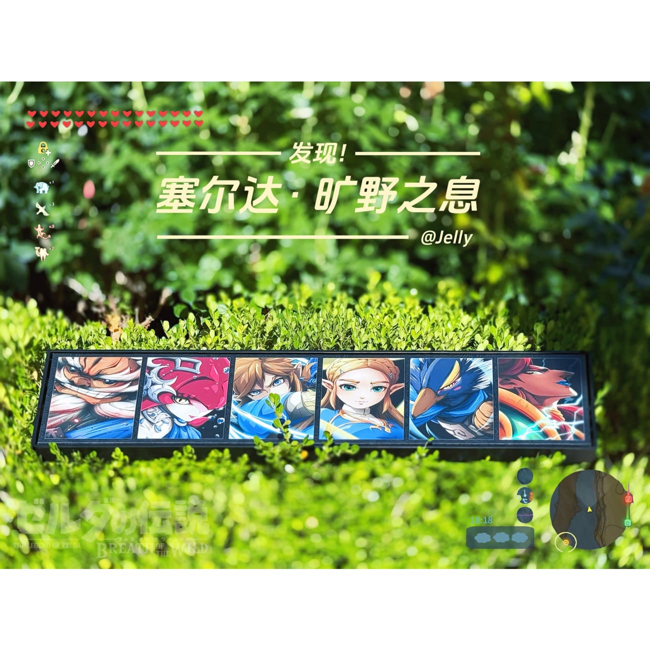 Mystical Art x Jelly - The Legend of Zelda Poster Frame