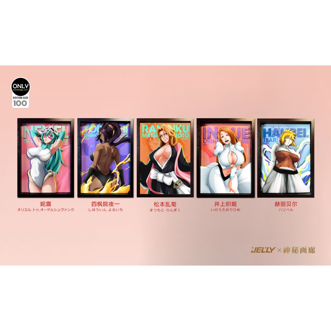 Mystical Art x Jelly - Tier Harribel 3D Poster Frame