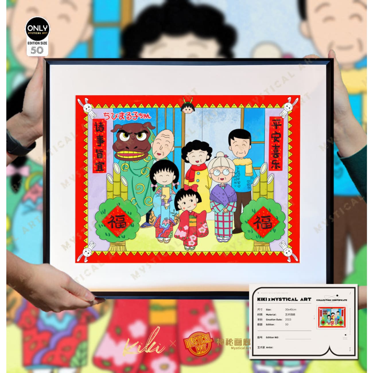 Mystical Art x Kiki - Chibi Maruko-chan Family Portrait Poster Frame