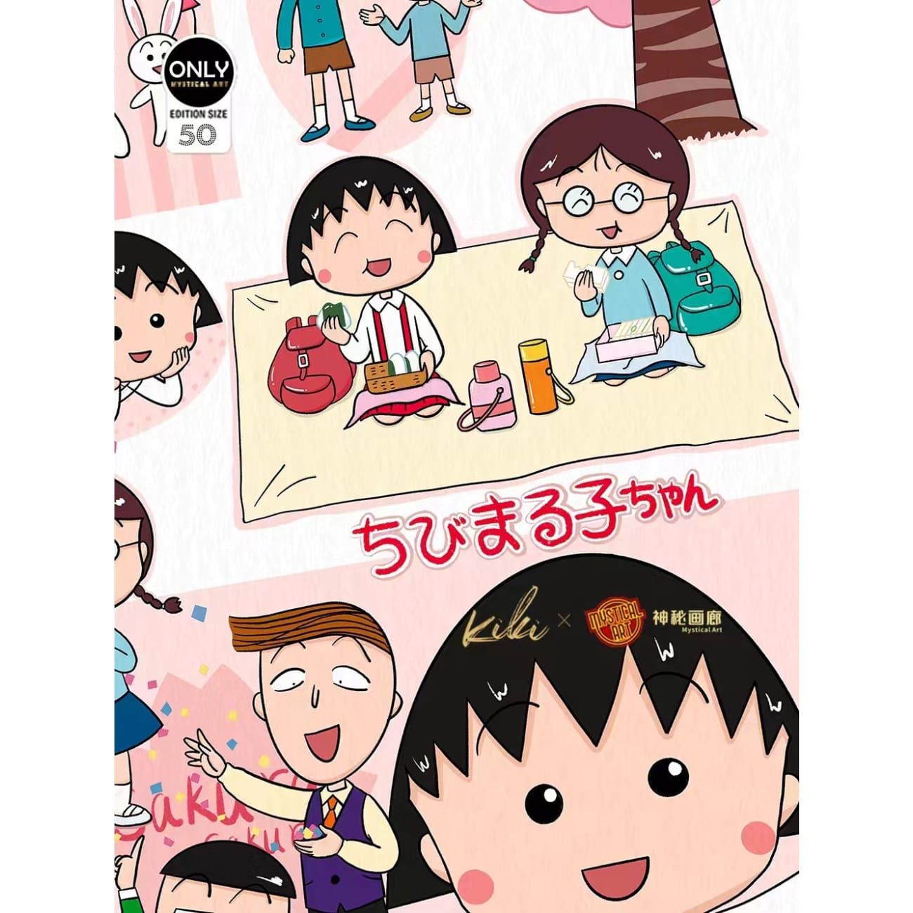 Mystical Art x Kiki - Chibi Maruko-chan Poster Frame