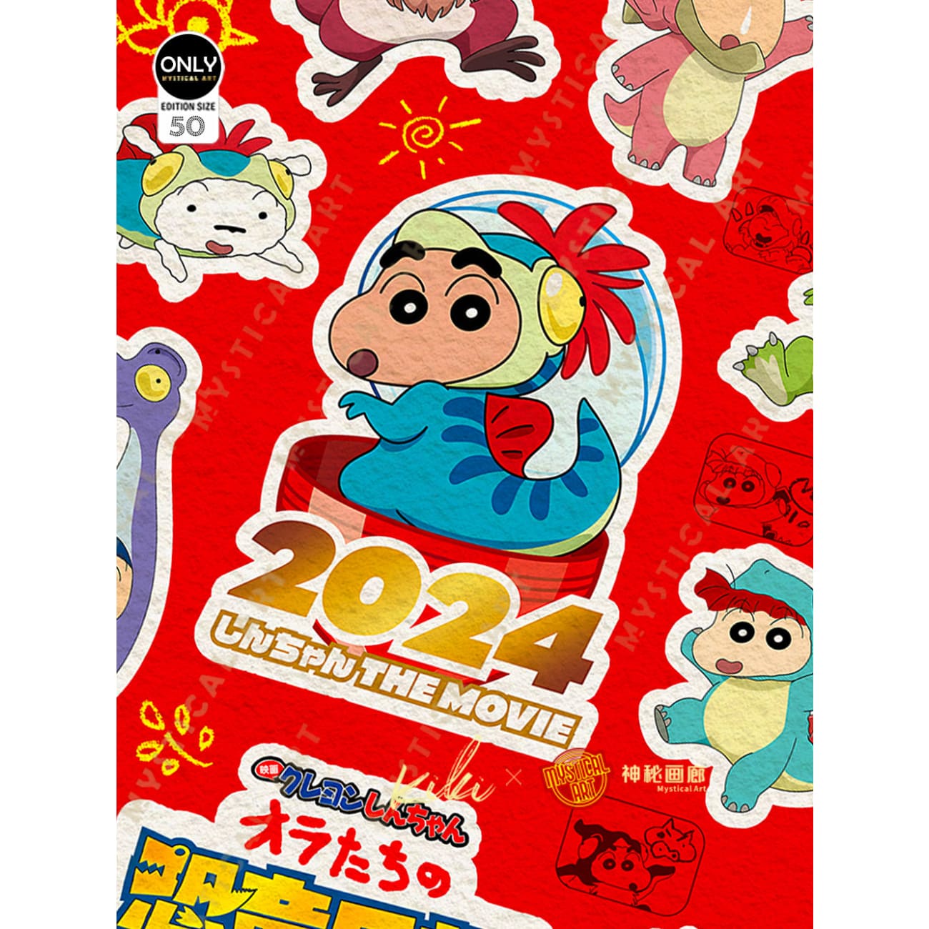 Mystical Art x Kiki - Crayon Shin-chan the Movie: Our Dinosaur Diary Poster Frame
