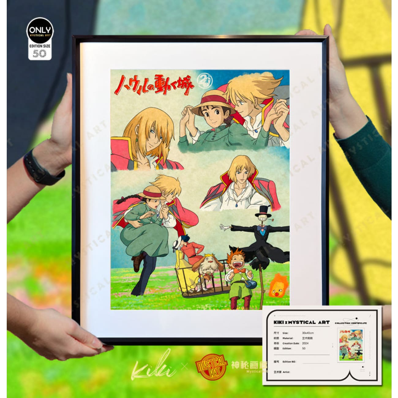 Mystical Art x Kiki - Howl's Moving Castle 20th Anniversary Commemoration Poster Frame
