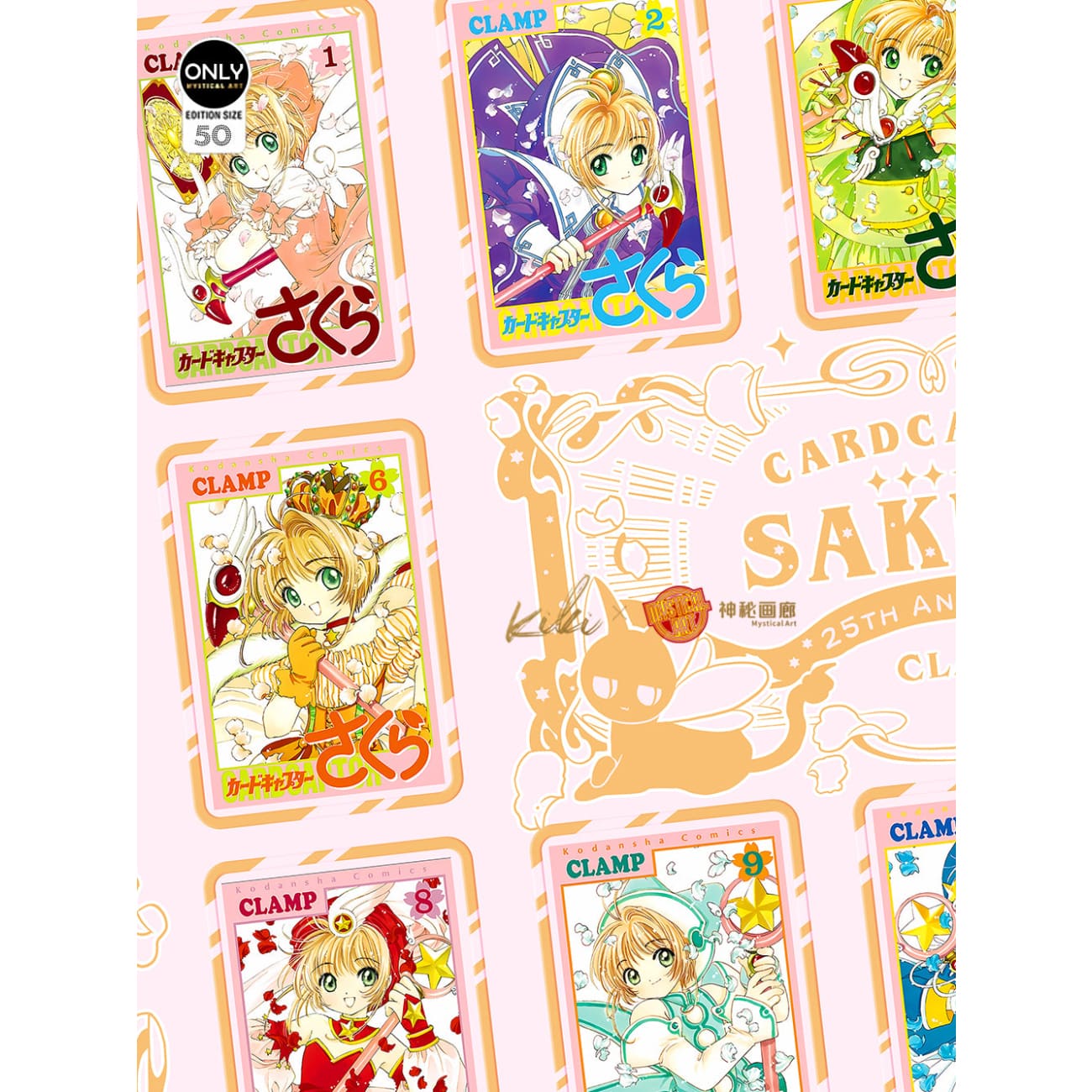 Mystical Art x Kiki - Sakura Kinomoto Clear Card Ver. Poster Frame