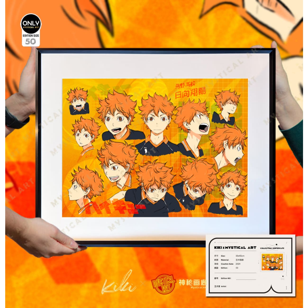 Mystical Art x Kiki - Shoyo Hinata Poster Frame