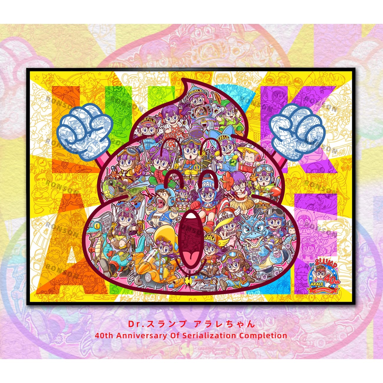 Mystical Art x Ronson - Arale Norimaki 40th Anniversary of Serialization Completion Poster Frame [2 Variants]
