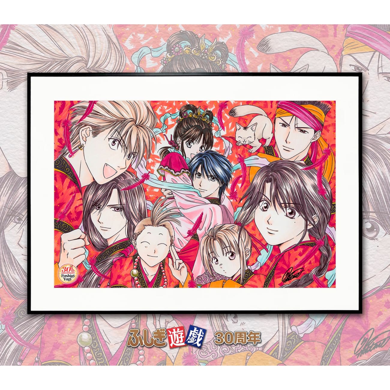 Mystical Art x Ronson - Fushigi Yugi 30th Anniversary Poster Frame