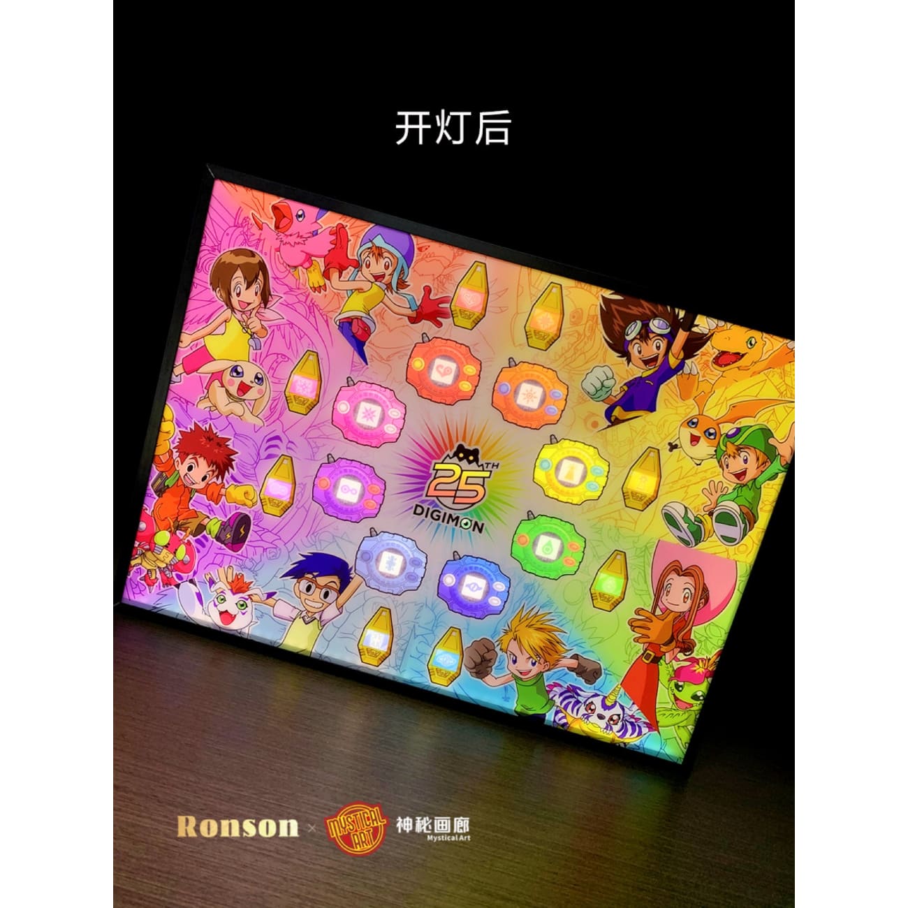 Mystical Art x Ronson - Light Guide Transformation 25th Anniversary Digivice Poster Frame
