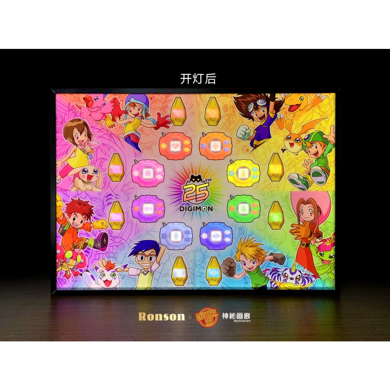 Mystical Art x Ronson - Light Guide Transformation 25th Anniversary Digivice Poster Frame