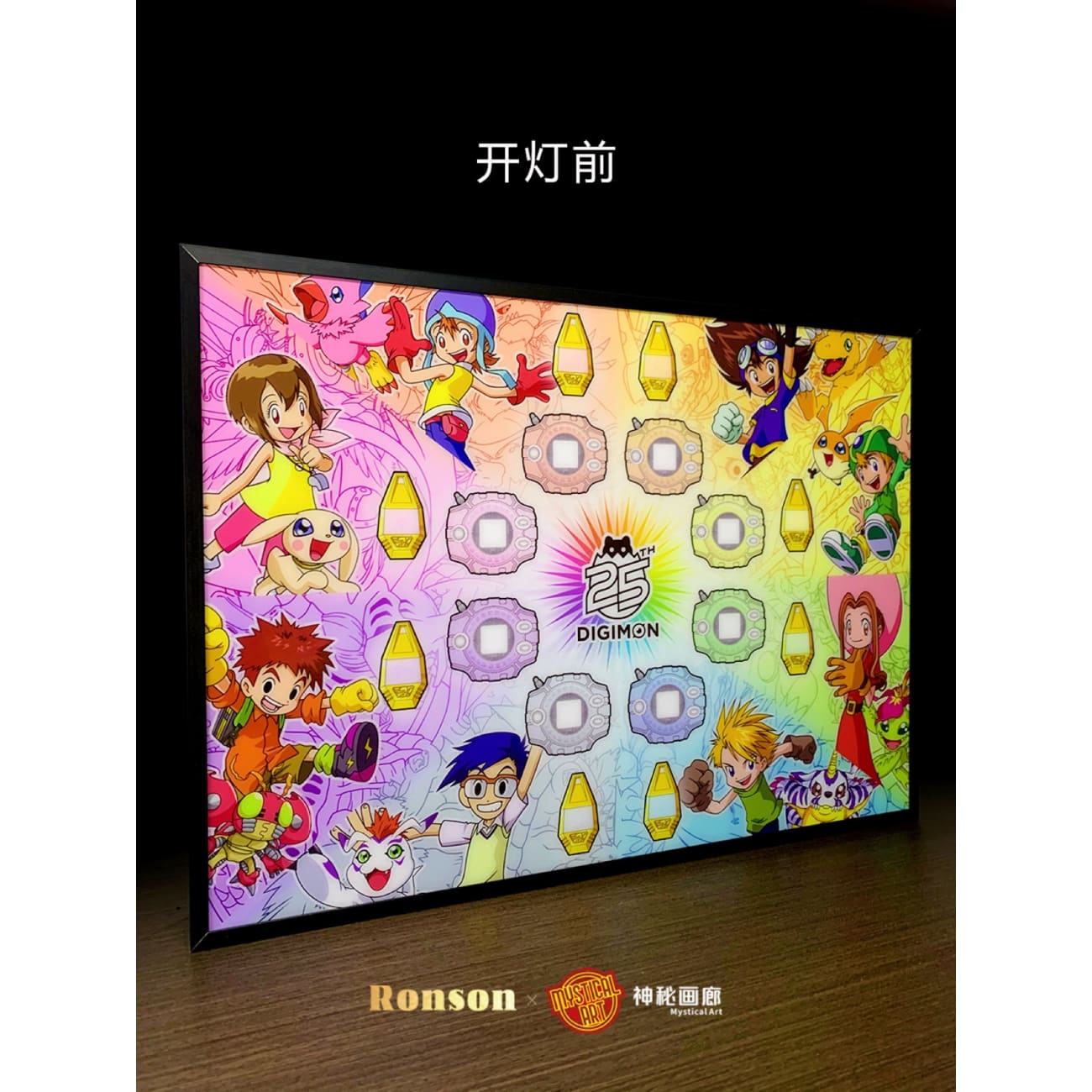 Mystical Art x Ronson - Light Guide Transformation 25th Anniversary Digivice Poster Frame