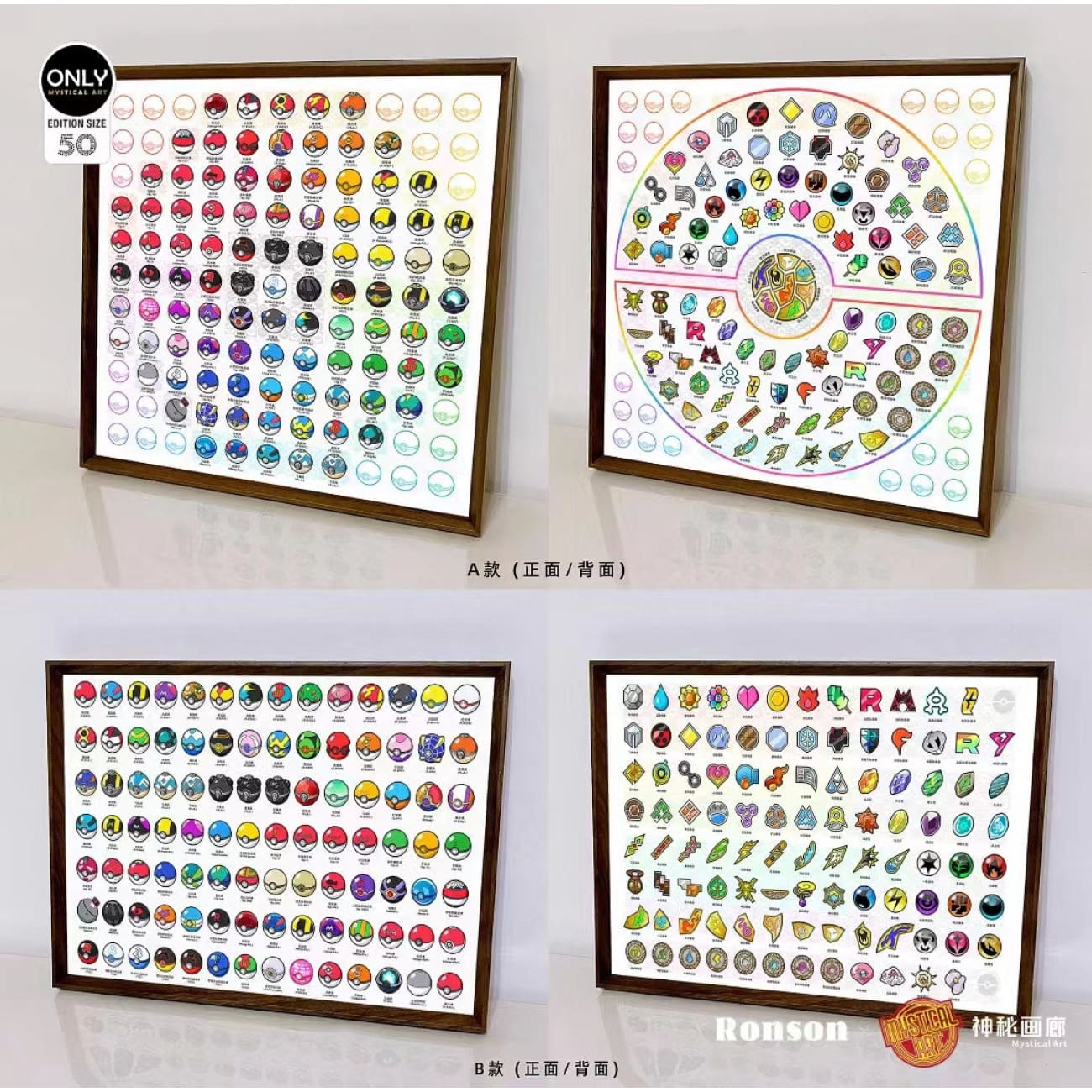 Mystical Art x Ronson - Poke Ball & Badge Poster Frame [2 Variants]