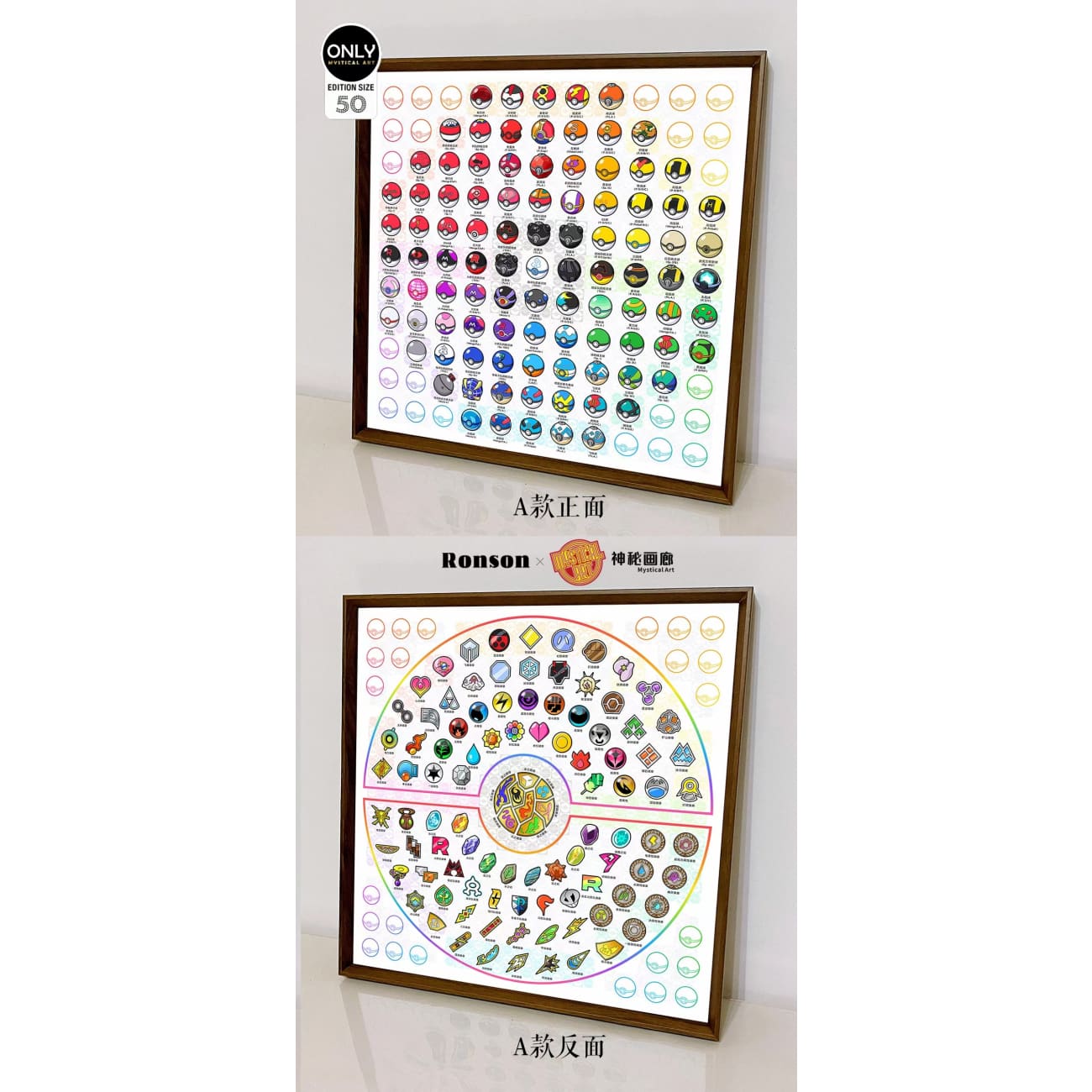 Mystical Art x Ronson - Poke Ball & Badge Poster Frame [2 Variants]