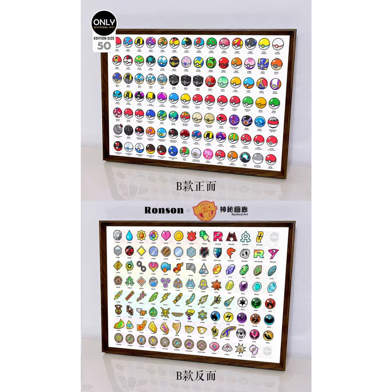 Mystical Art x Ronson - Poke Ball & Badge Poster Frame [2 Variants]