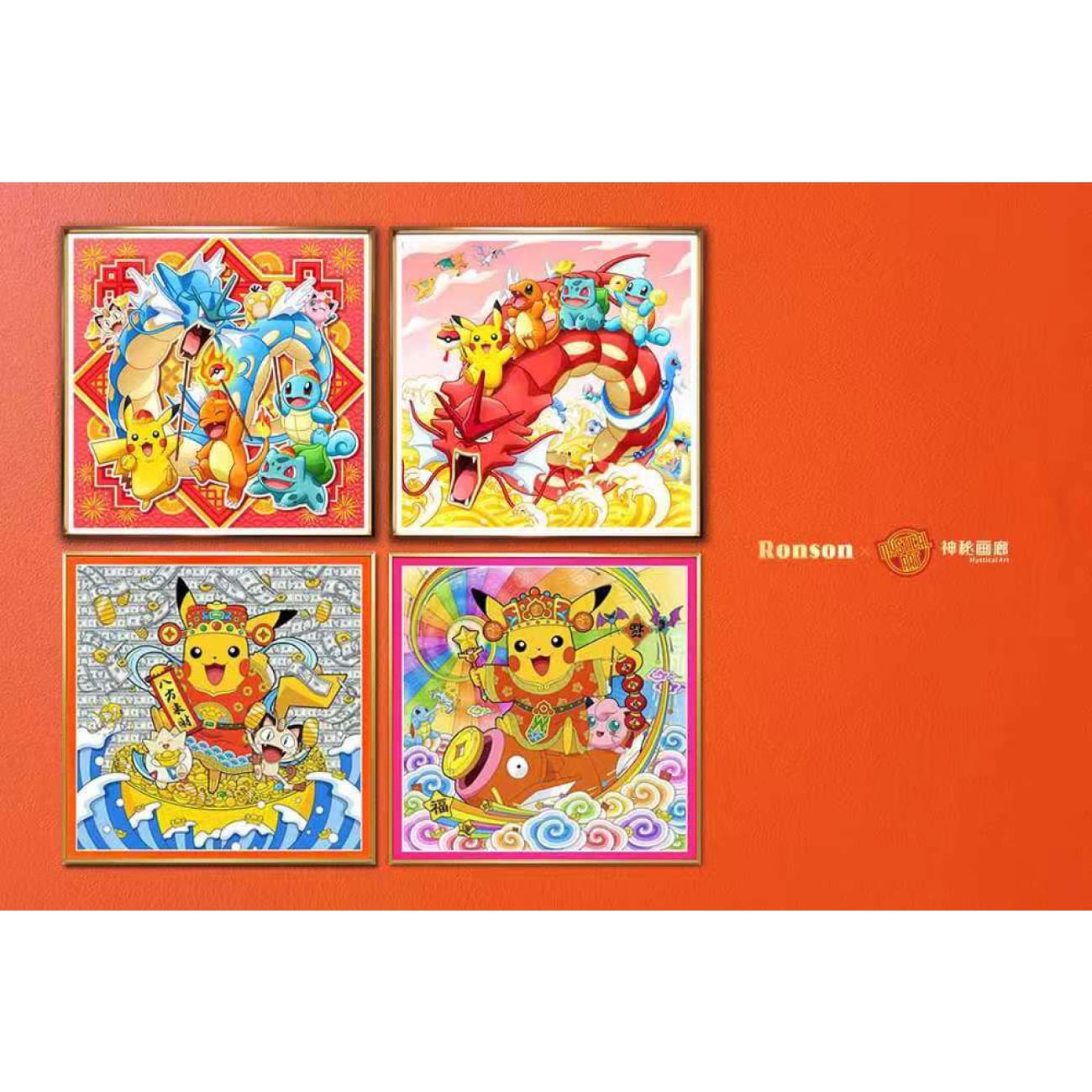 Mystical Art x Ronson - Pokemon Chinese New Year Special Ver. 2.0 Poster Frame [2 Variants]