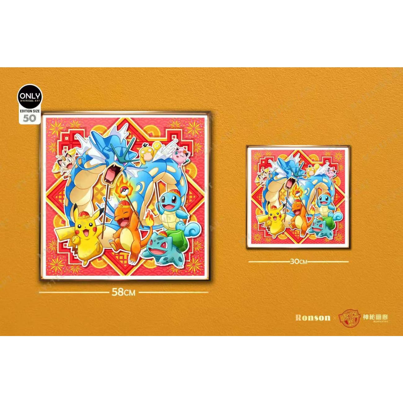 Mystical Art x Ronson - Pokemon Chinese New Year Special Ver. Poster Frame [2 Variants]