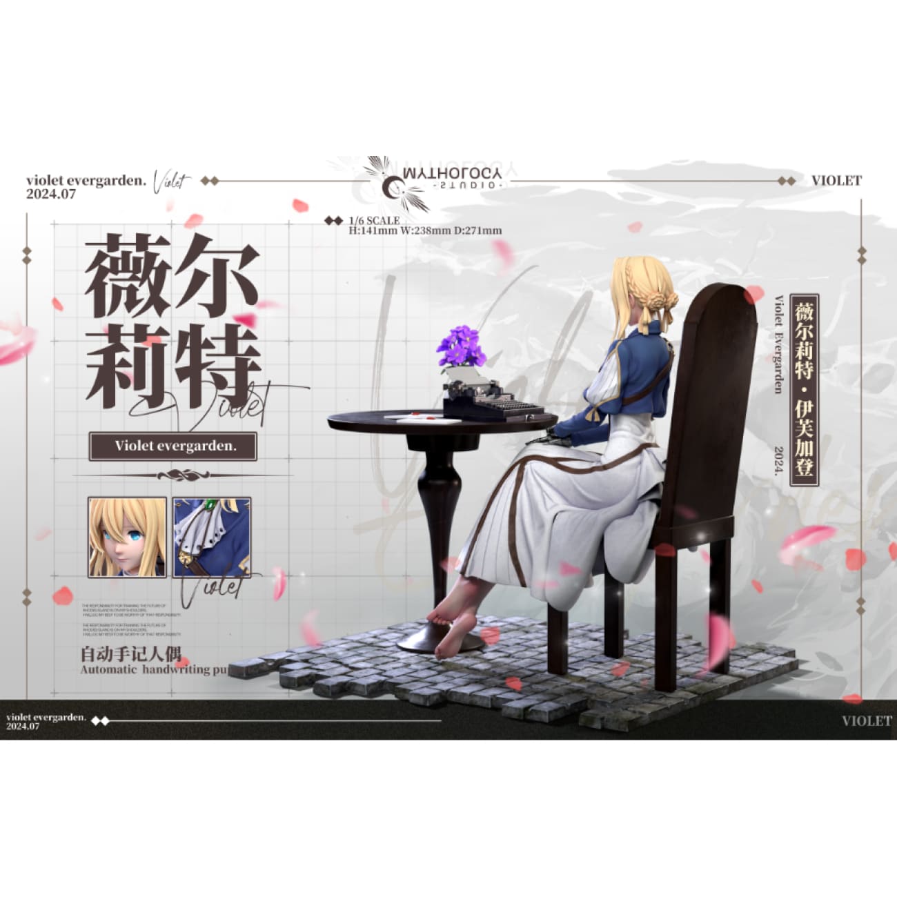 Mythology Studio - Violet Evergarden [2 Variants]