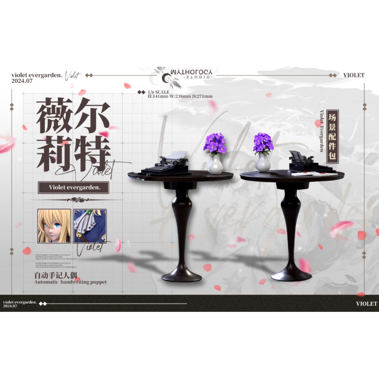 Mythology Studio - Violet Evergarden [2 Variants]