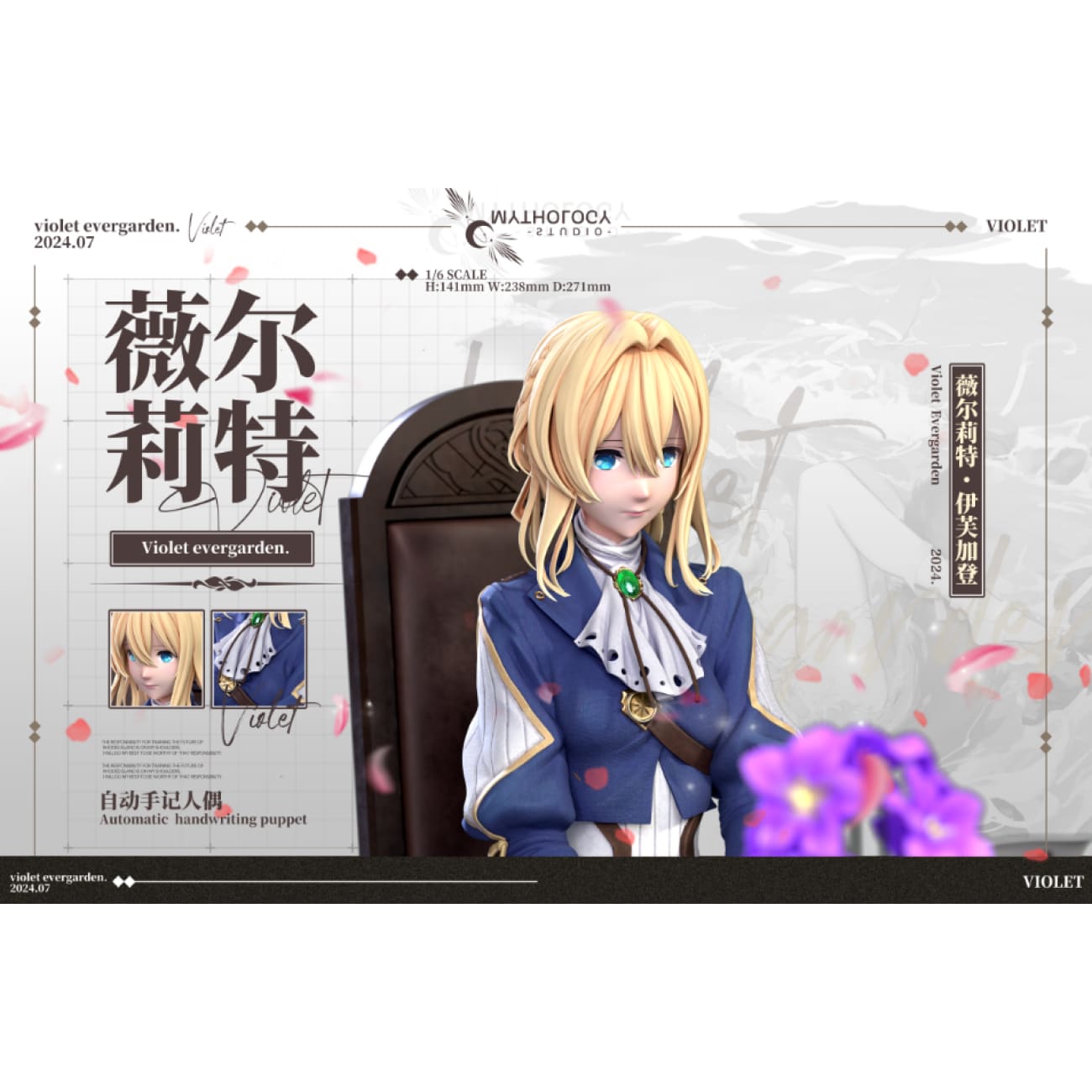 Mythology Studio - Violet Evergarden [2 Variants]