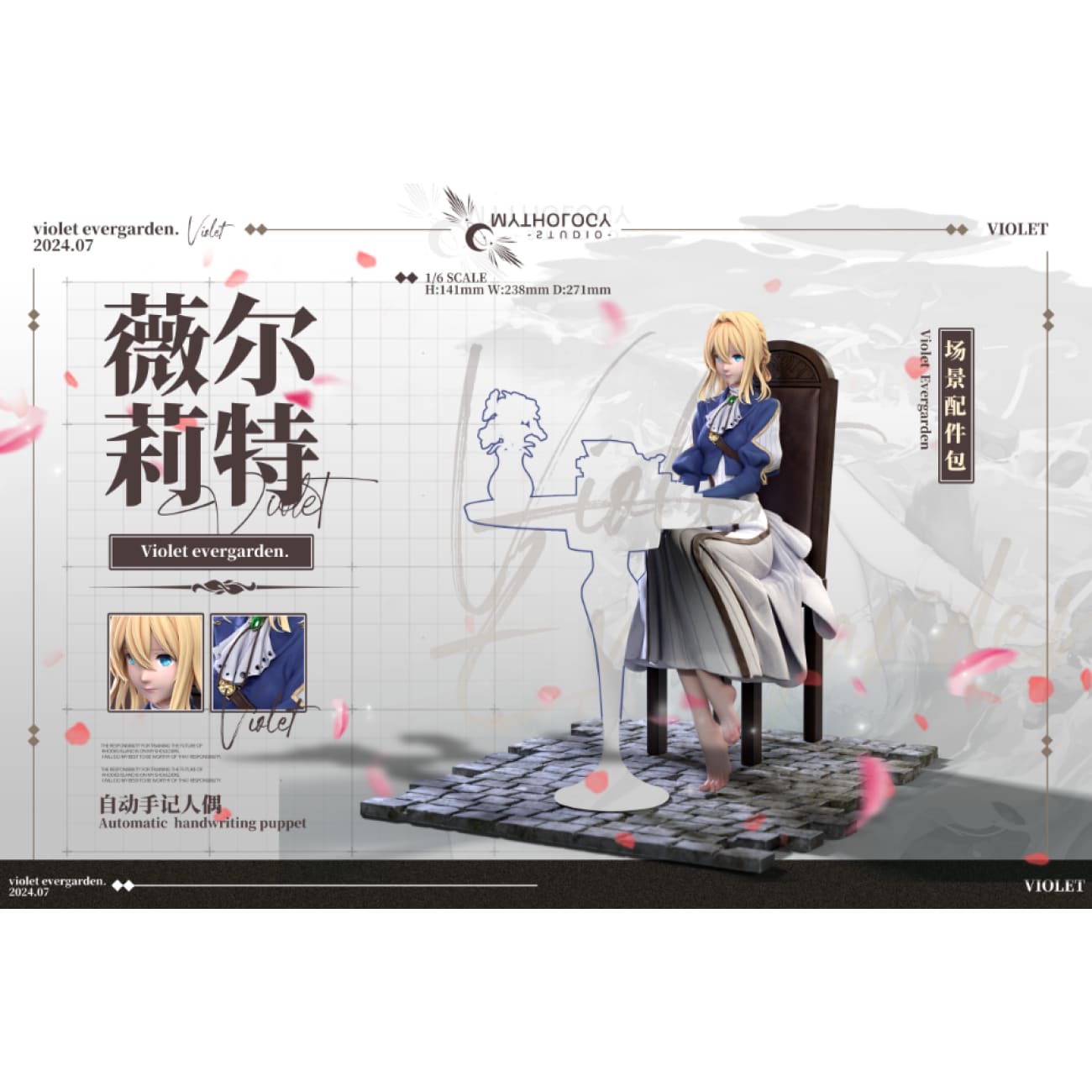 Mythology Studio - Violet Evergarden [2 Variants]