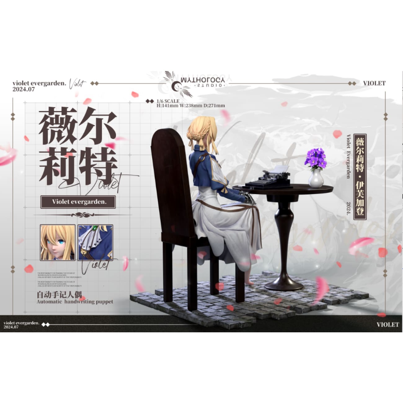 Mythology Studio - Violet Evergarden [2 Variants]