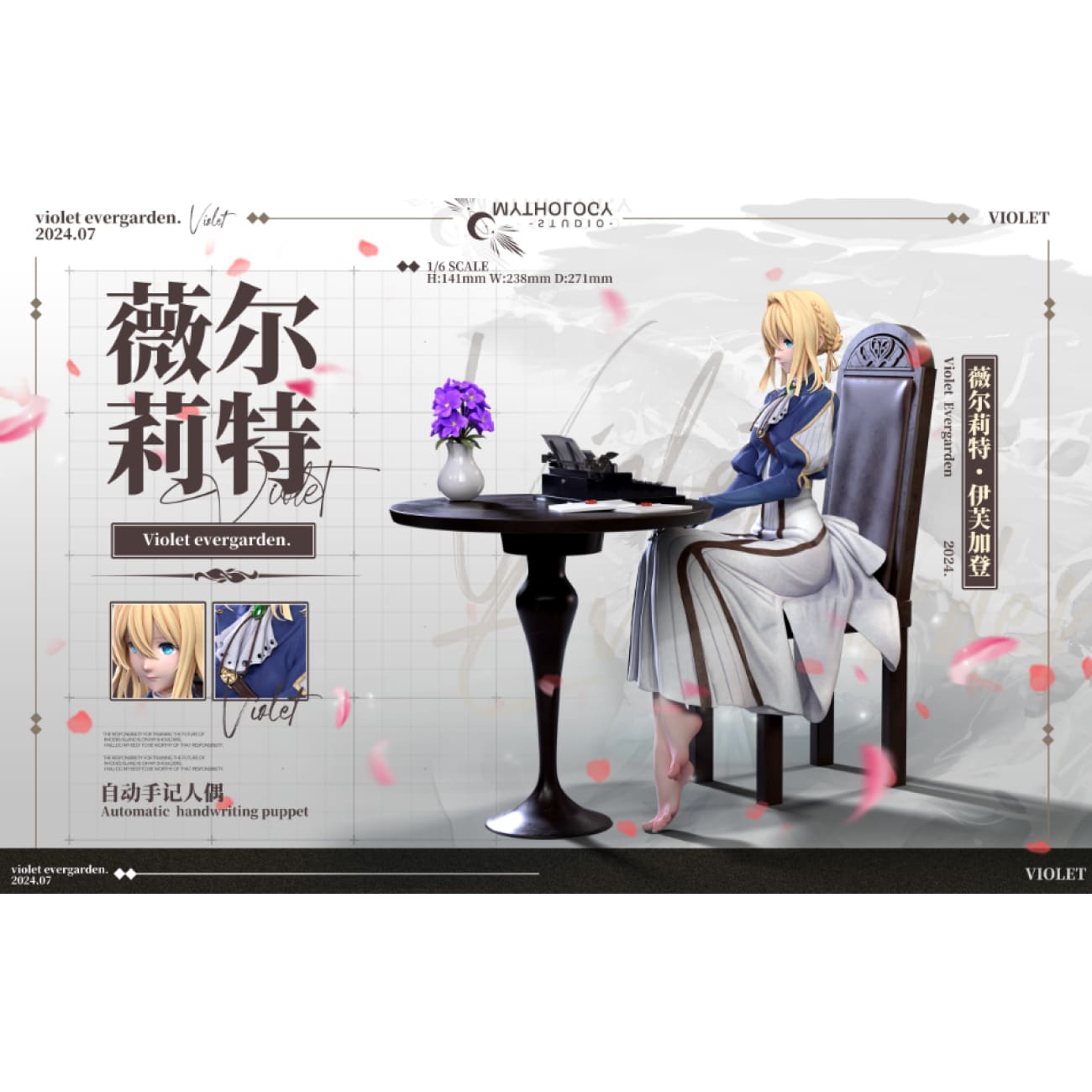 Mythology Studio - Violet Evergarden [2 Variants]