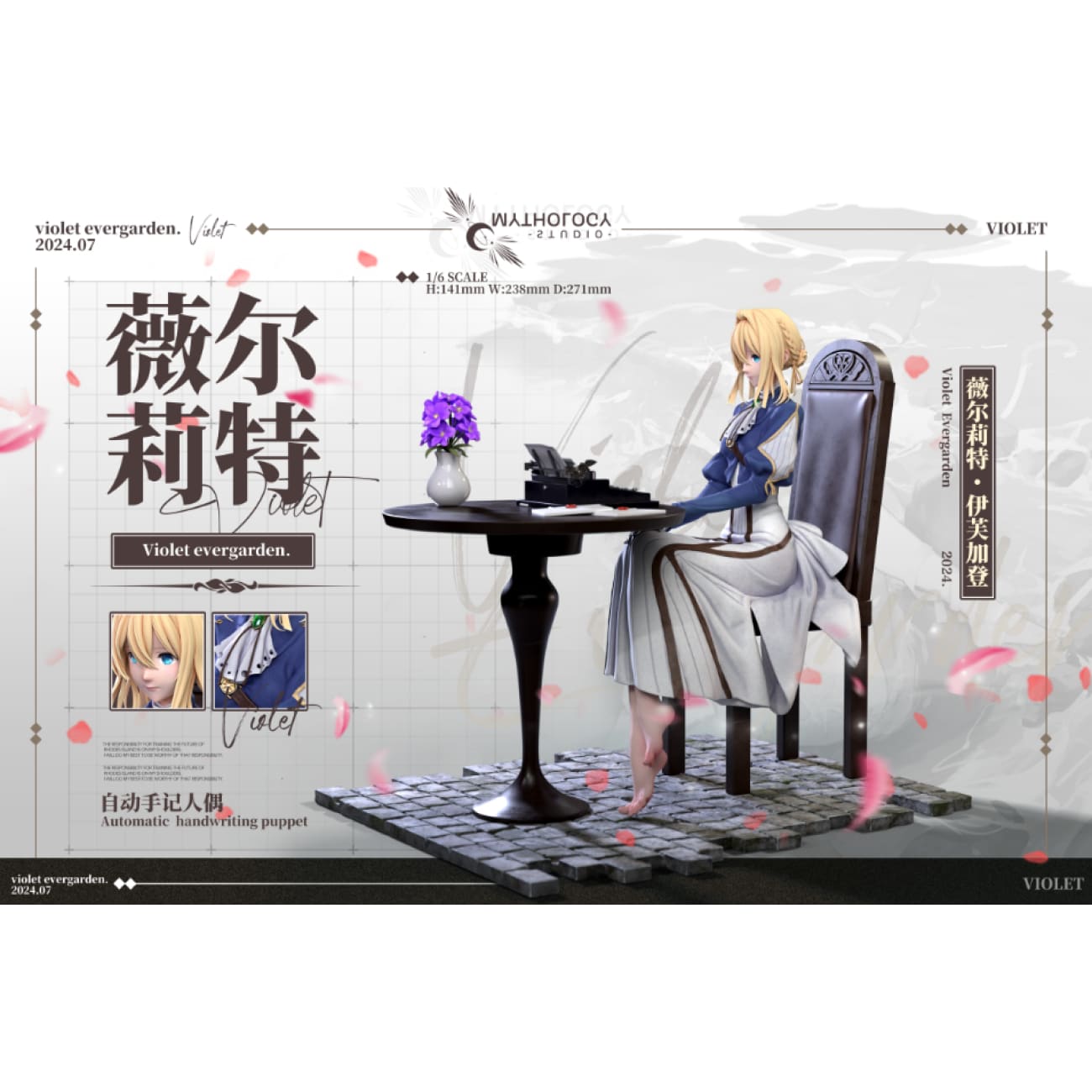 Mythology Studio - Violet Evergarden [2 Variants]