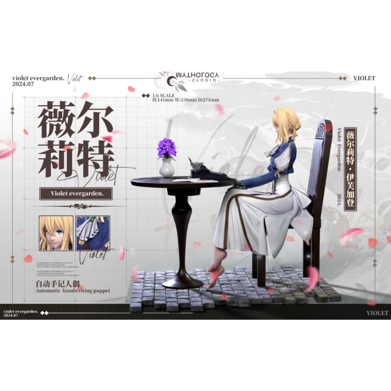 Mythology Studio - Violet Evergarden [2 Variants]