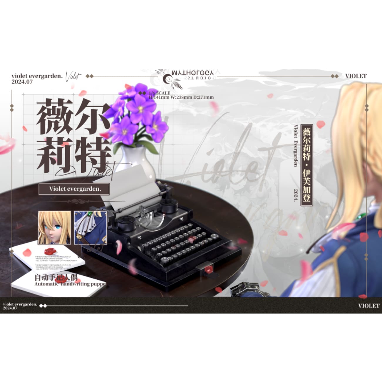 Mythology Studio - Violet Evergarden [2 Variants]