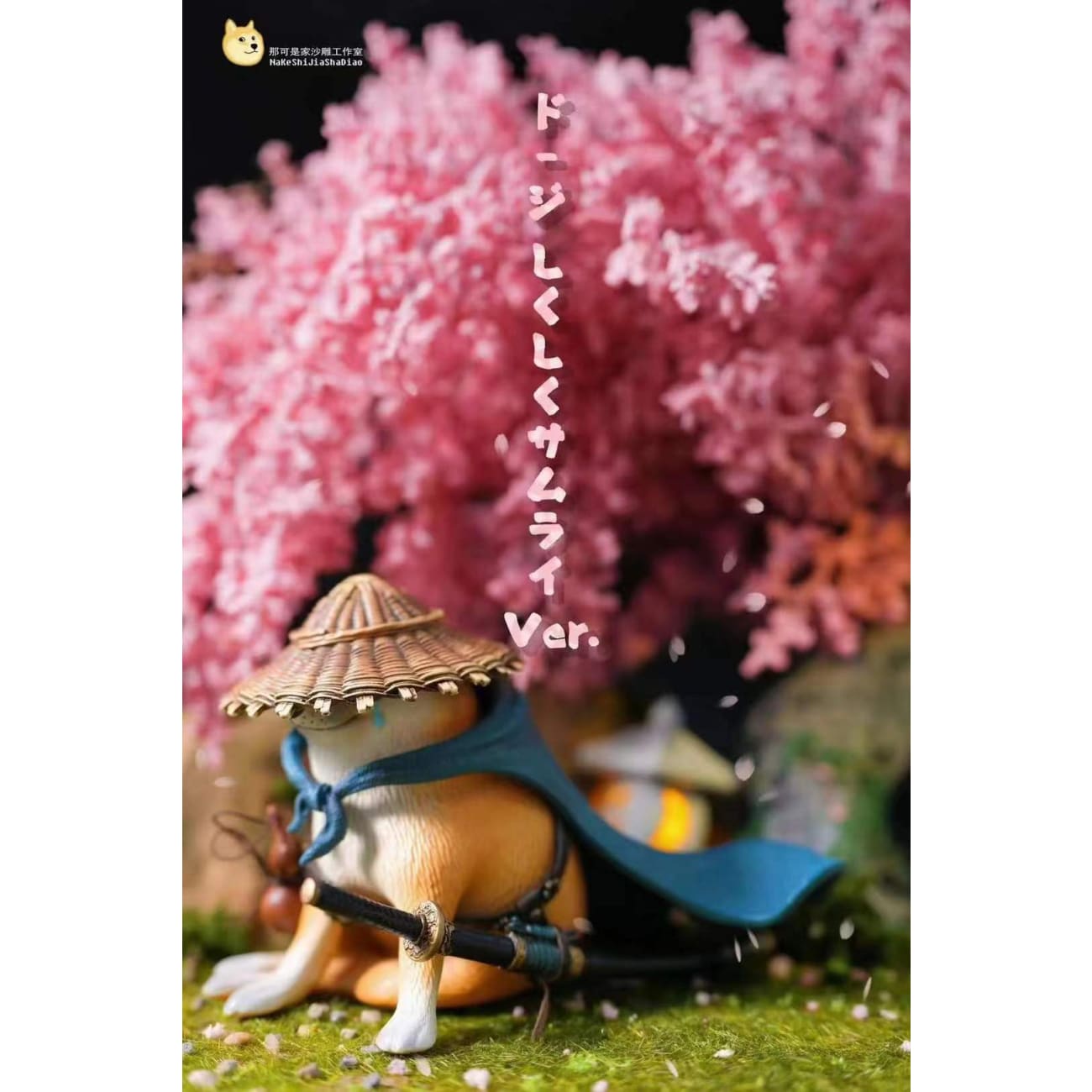 NaKeShiJiaShaDiao Studio  - Samurai Shiba Inu 2.0