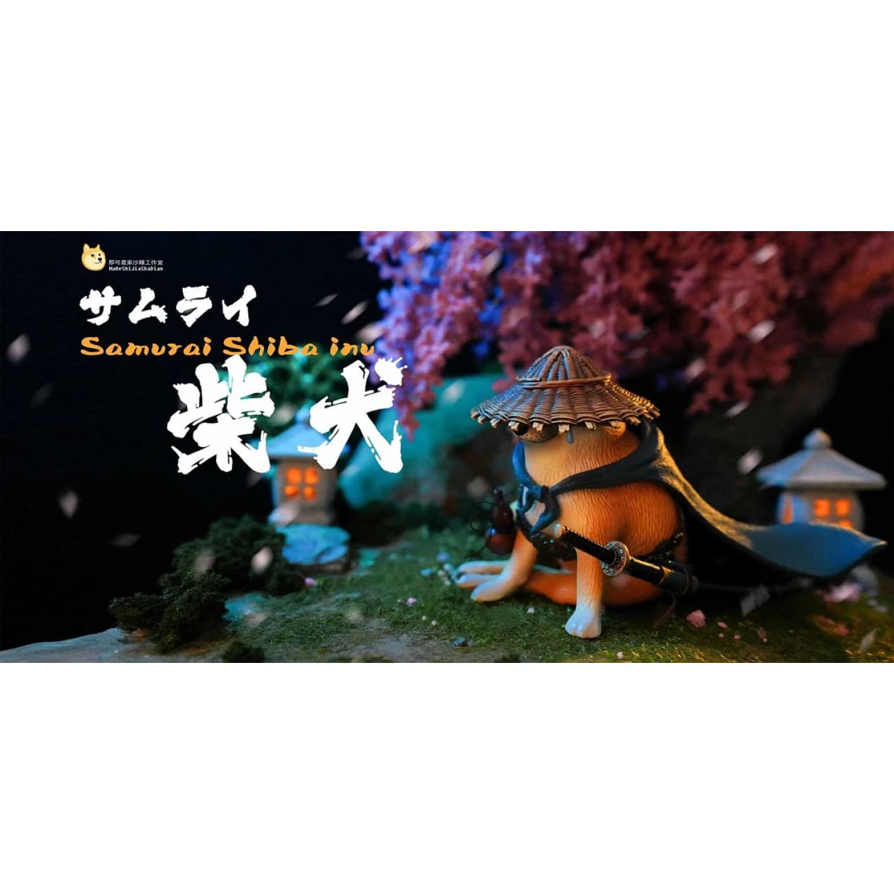 NaKeShiJiaShaDiao Studio  - Samurai Shiba Inu 2.0