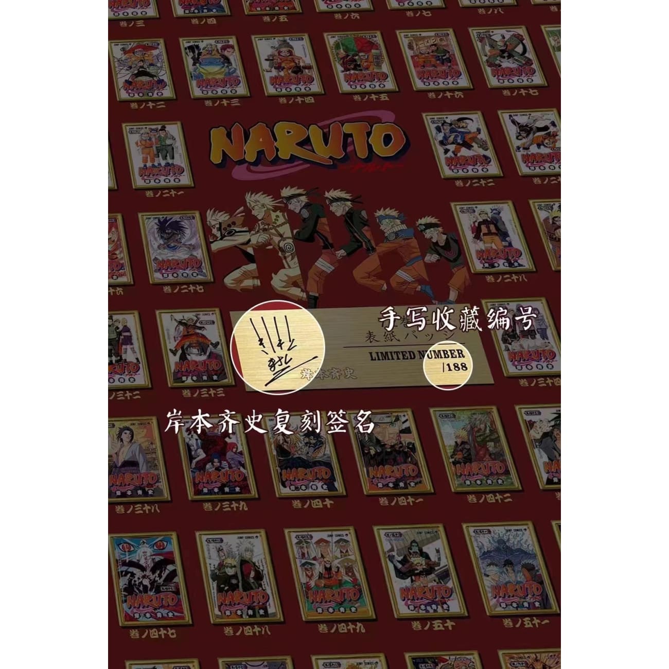 Naruto 72 Comics Cover Poster Frame [40cm x 55cm]