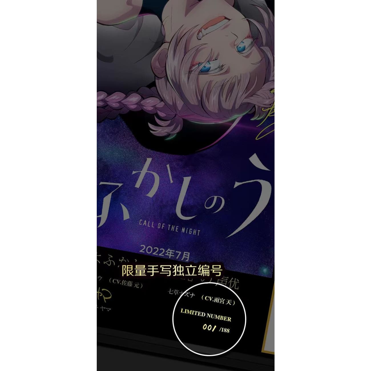 Nazuna Nanakusa & Kou Yamori Voice Actor's Signature Poster Frame