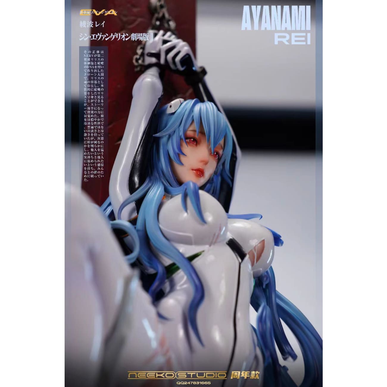 Neeko Studio - Ayanami Rei [3 Variants]