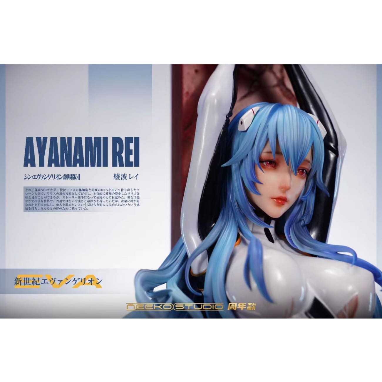 Neeko Studio - Ayanami Rei [3 Variants]