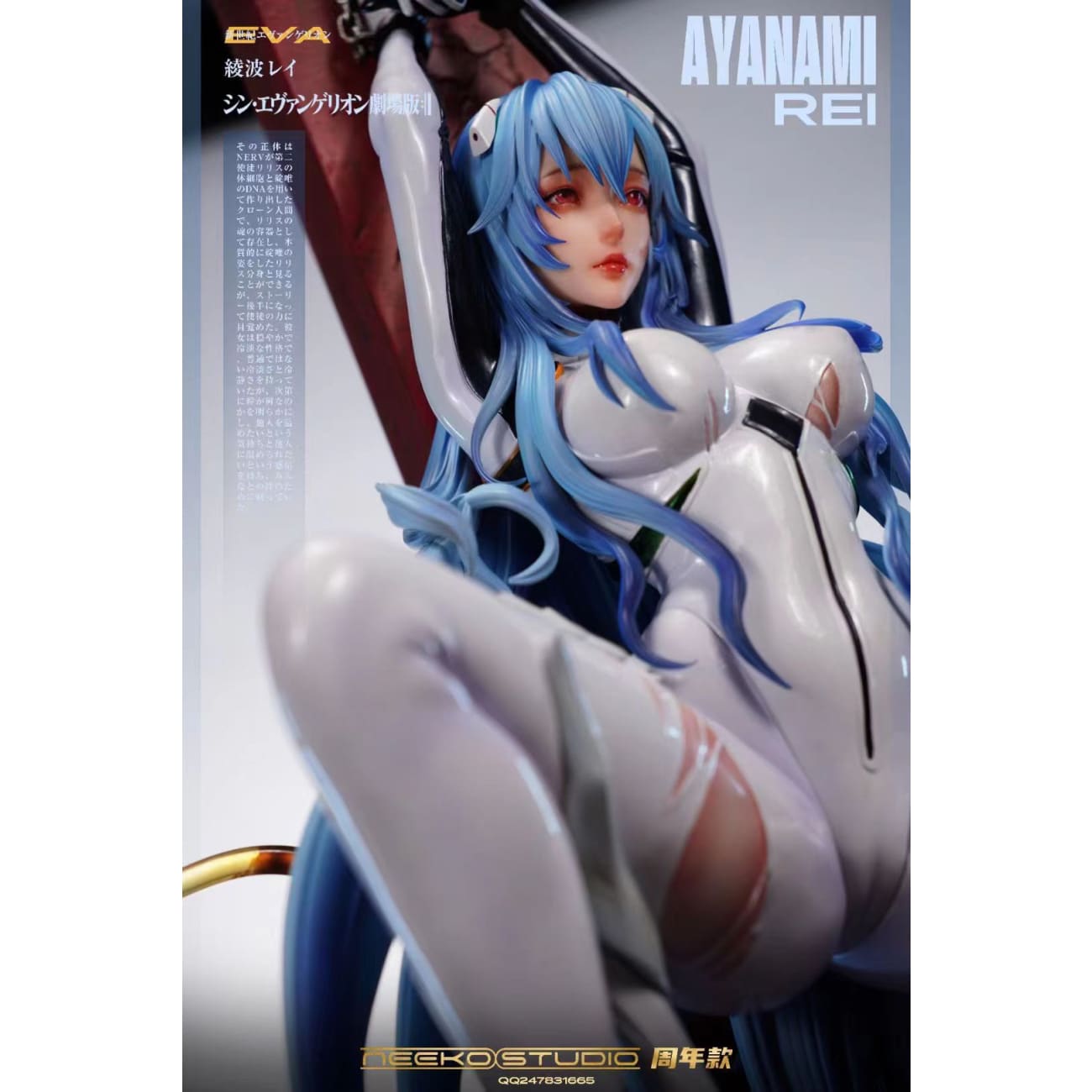 Neeko Studio - Ayanami Rei [3 Variants]