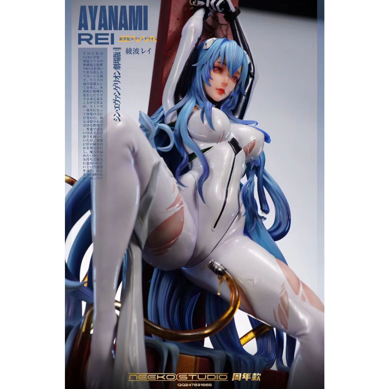 Neeko Studio - Ayanami Rei [3 Variants]