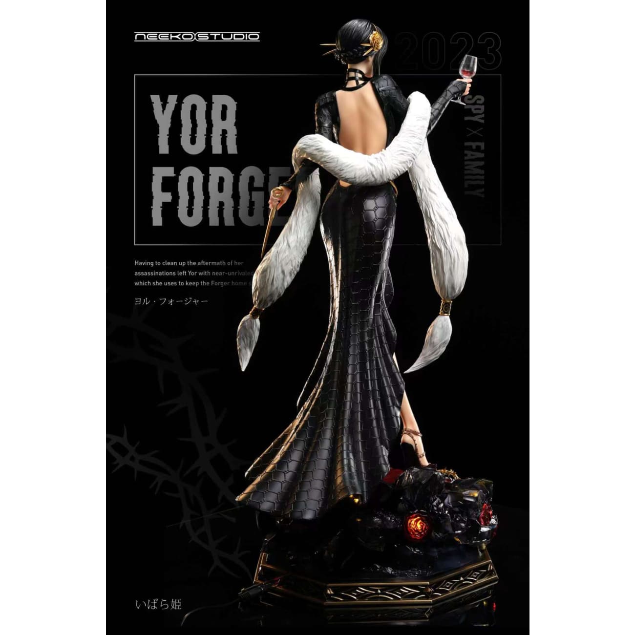 Neeko Studio - Yor Forger [3 Variants]