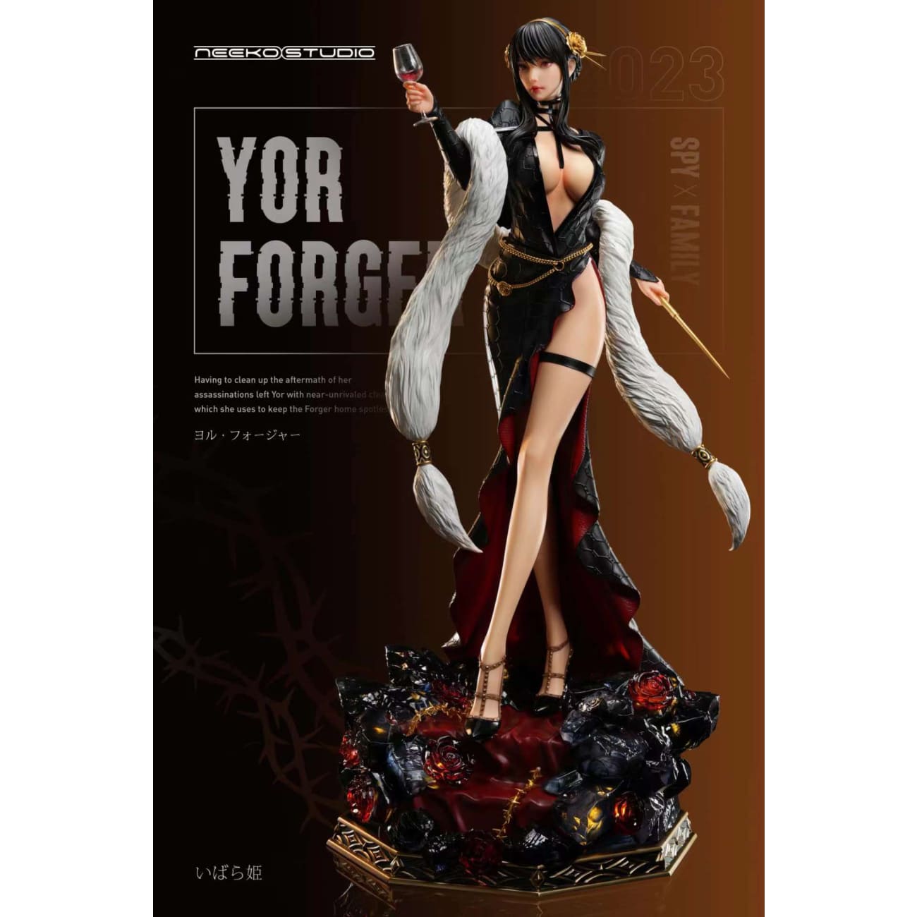 Neeko Studio - Yor Forger [3 Variants]