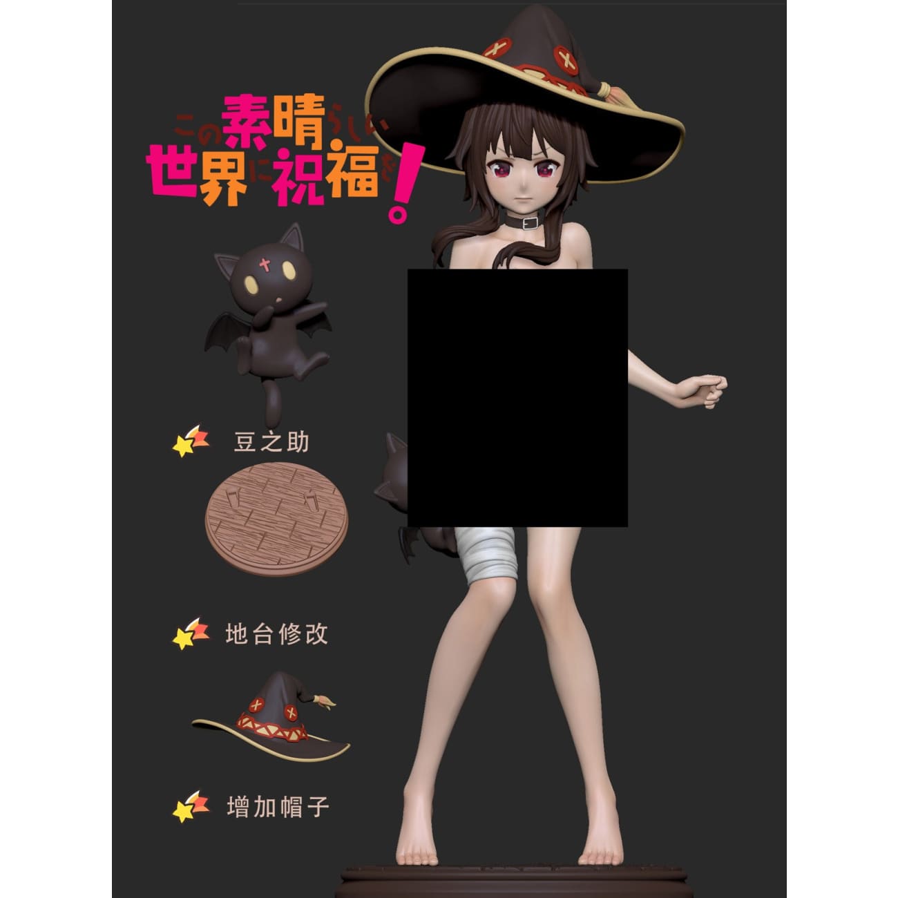 Neta Studio - Megumin