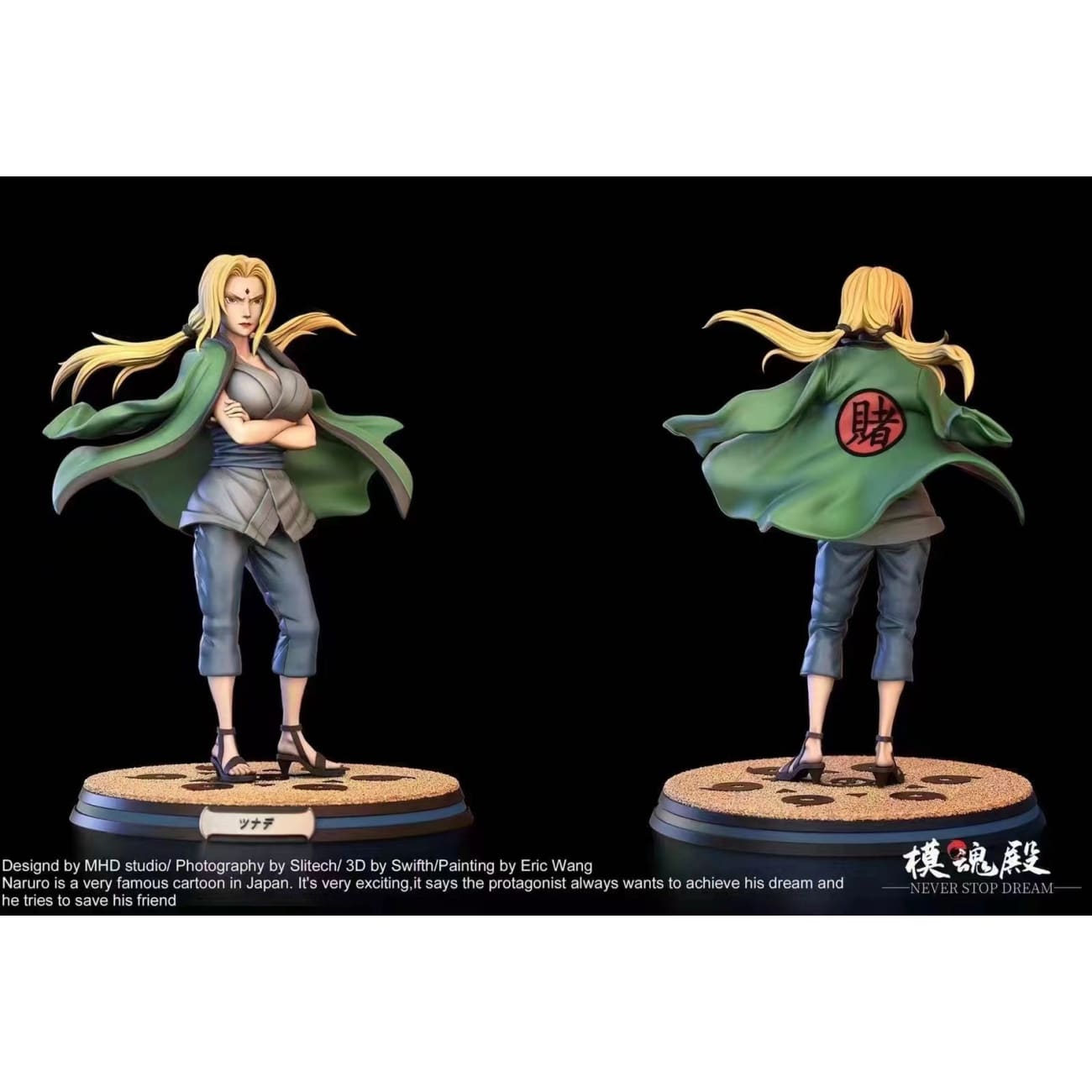 Never Stop Dream - Tsunade/   Naruto Uzumaki/ Gaara