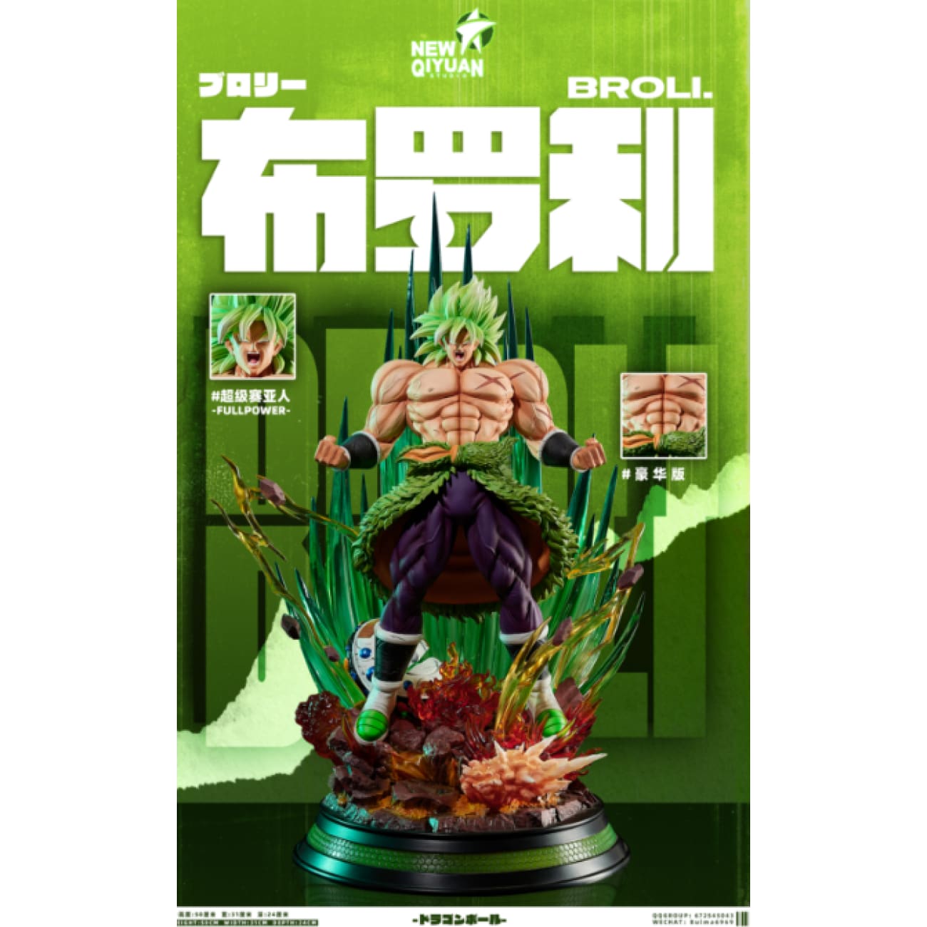 New Qi Yuan Studio - Super Saiyan Broly [4 Variants]