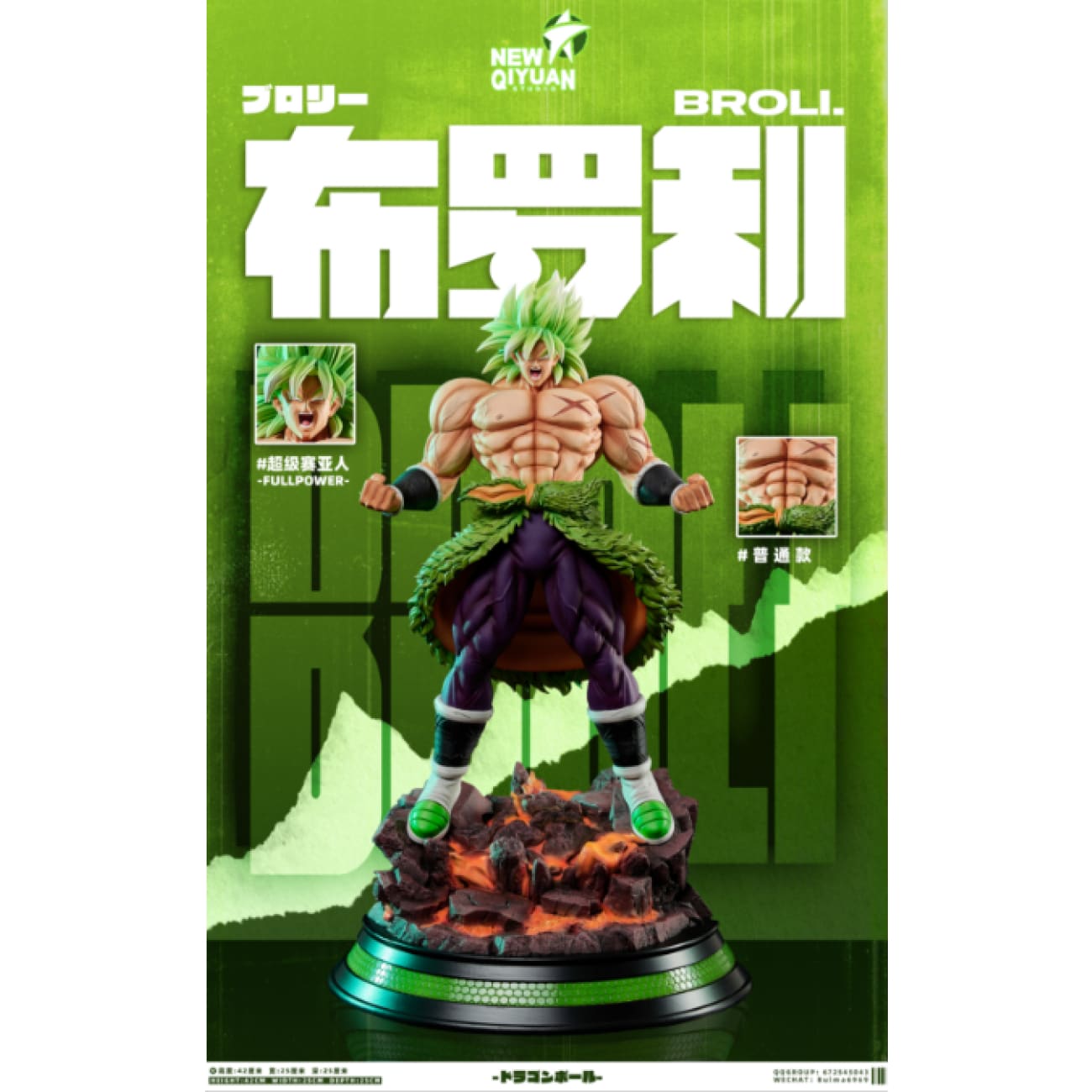 New Qi Yuan Studio - Super Saiyan Broly [4 Variants]