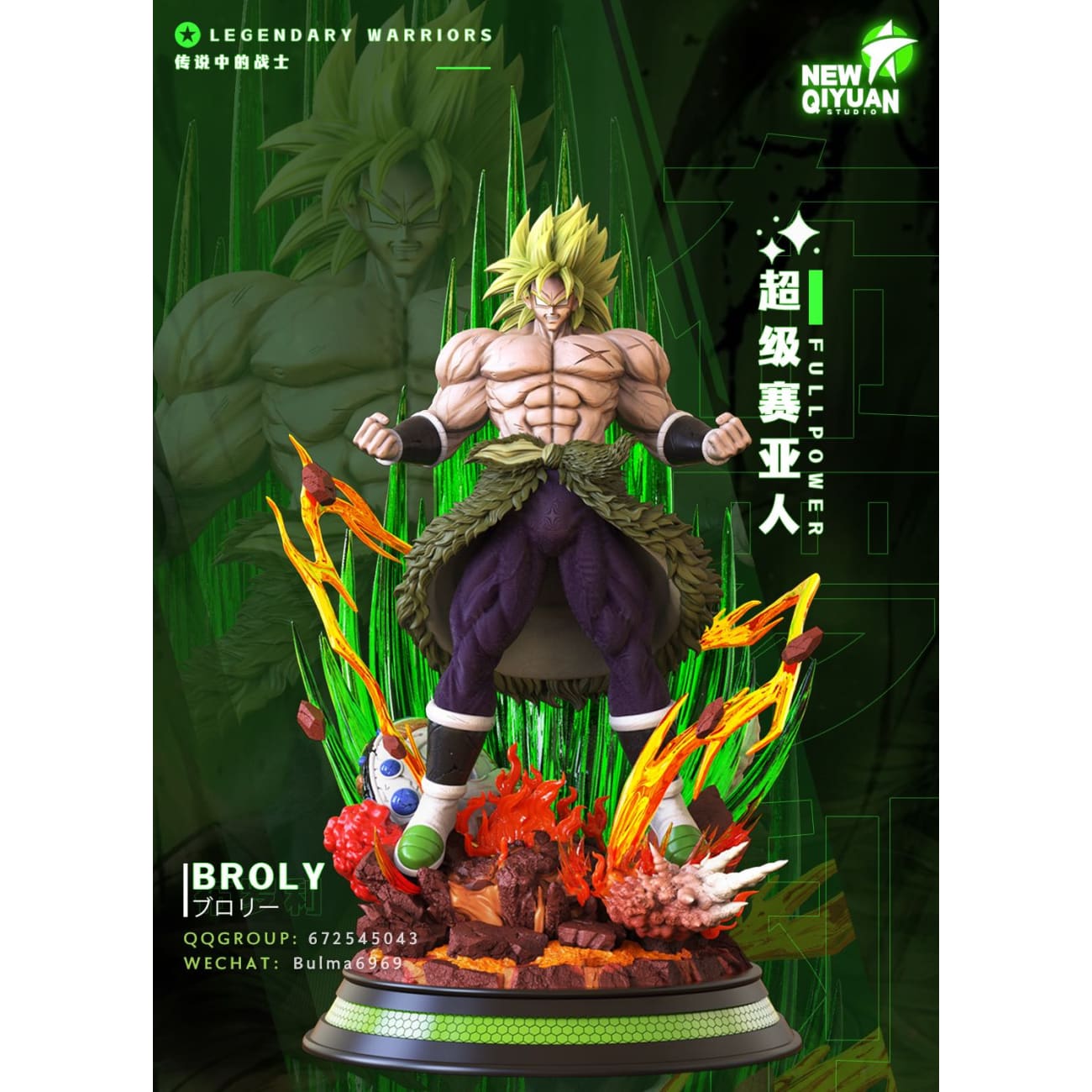 New Qi Yuan Studio - Super Saiyan Broly [4 Variants]