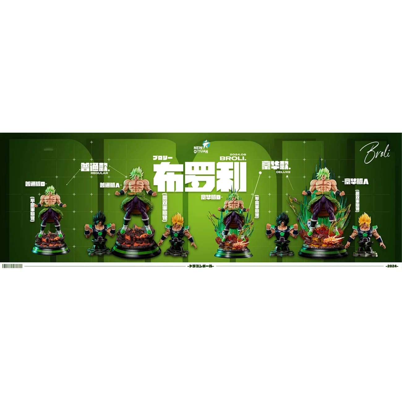 New Qi Yuan Studio - Super Saiyan Broly [4 Variants]