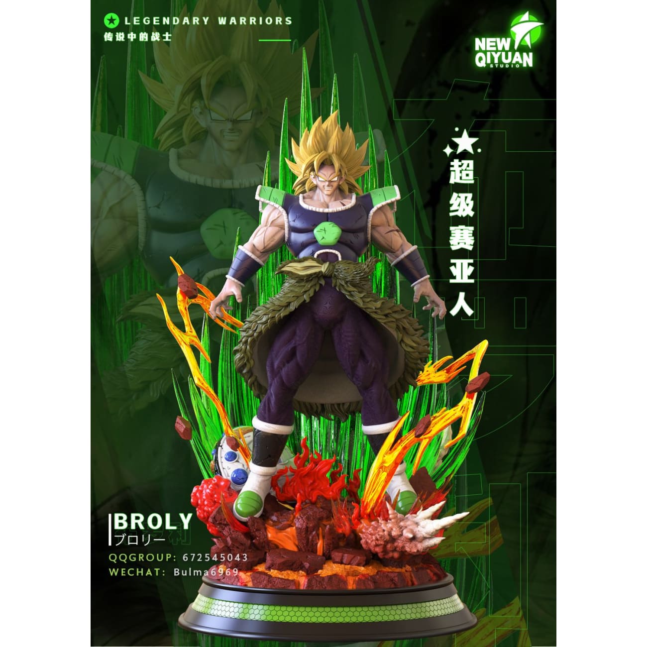New Qi Yuan Studio - Super Saiyan Broly [4 Variants]