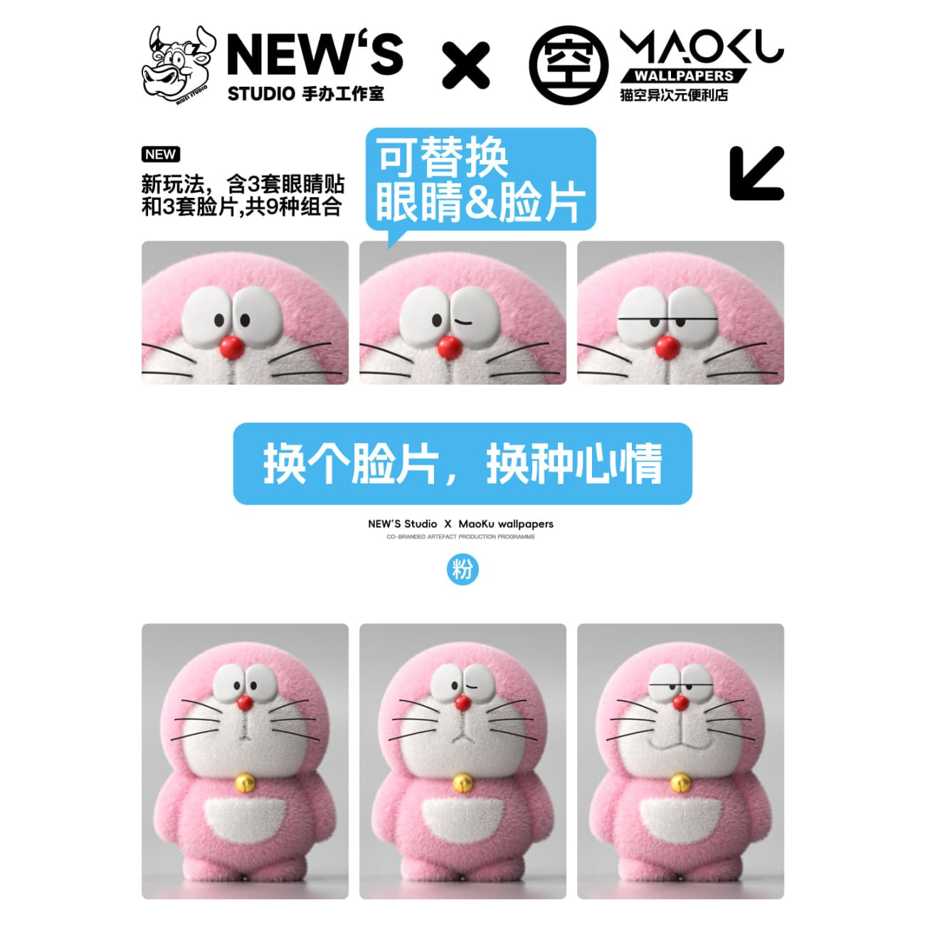 New’s Studio x MaoKu Wallpapers - Doraemon [3 Variants]