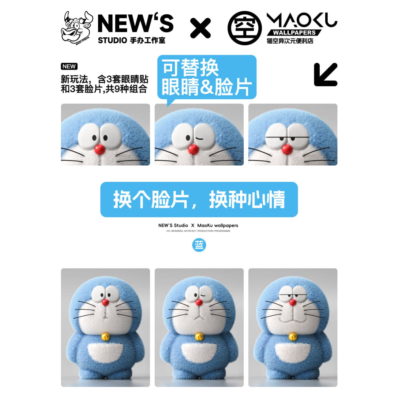 New’s Studio x MaoKu Wallpapers - Doraemon [3 Variants]