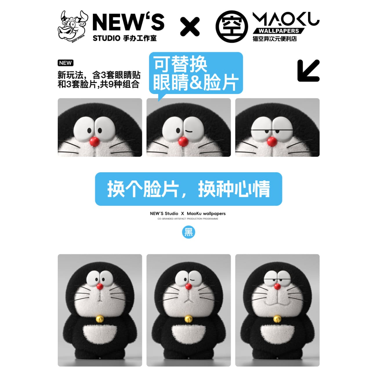 New’s Studio x MaoKu Wallpapers - Doraemon [3 Variants]