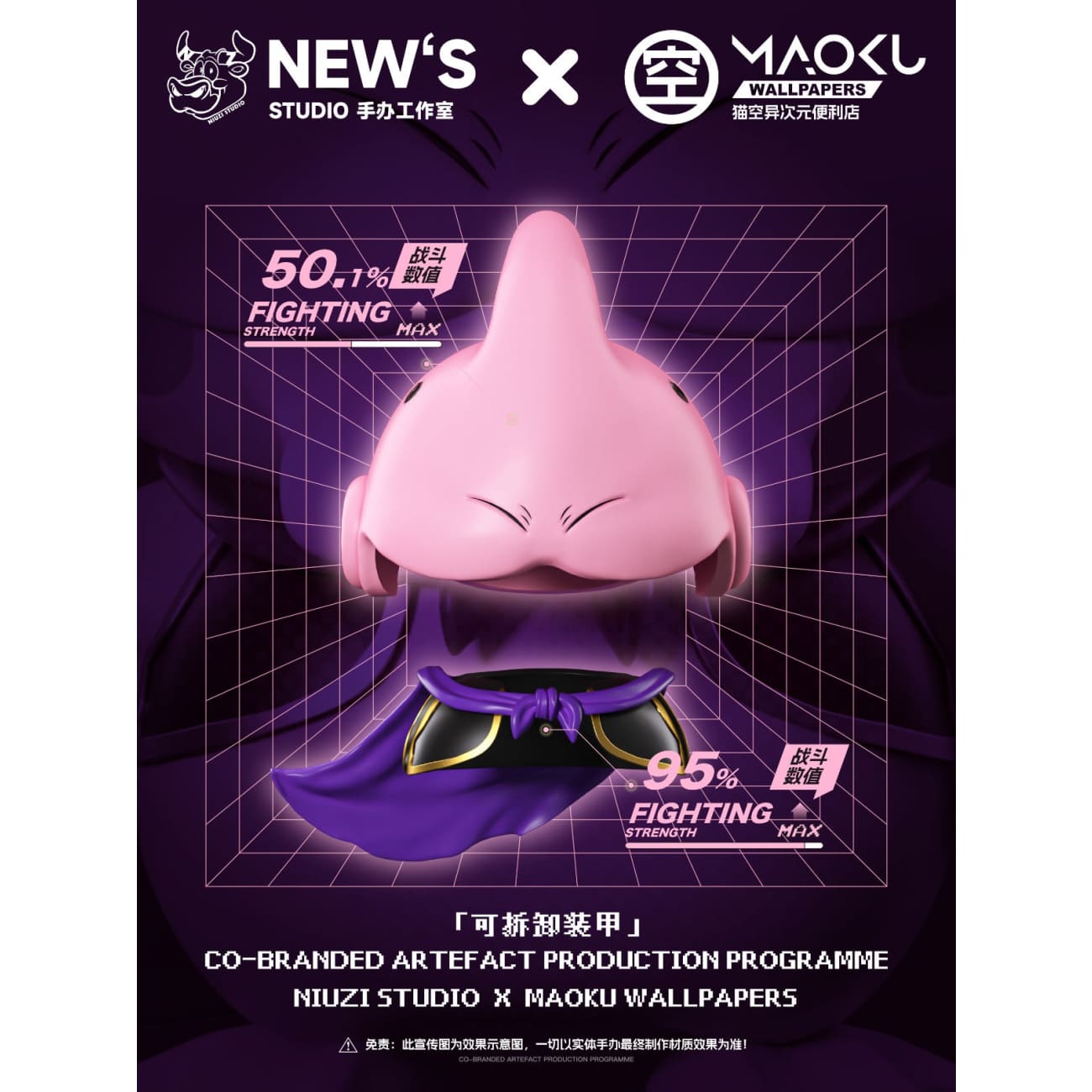 New’s Studio x MaoKu Wallpapers - Psyduck Cos Majin Buu [3 Variants]